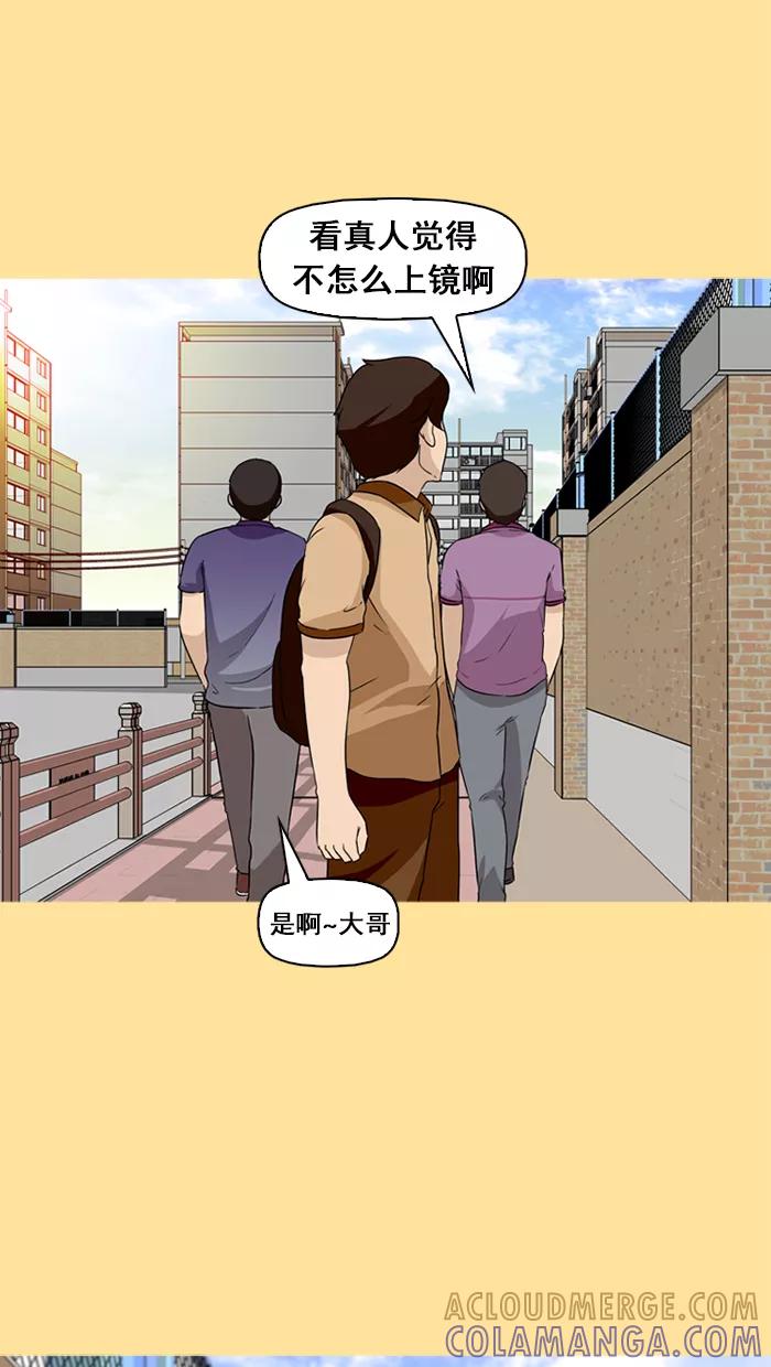 《中头奖》第16话 第22页