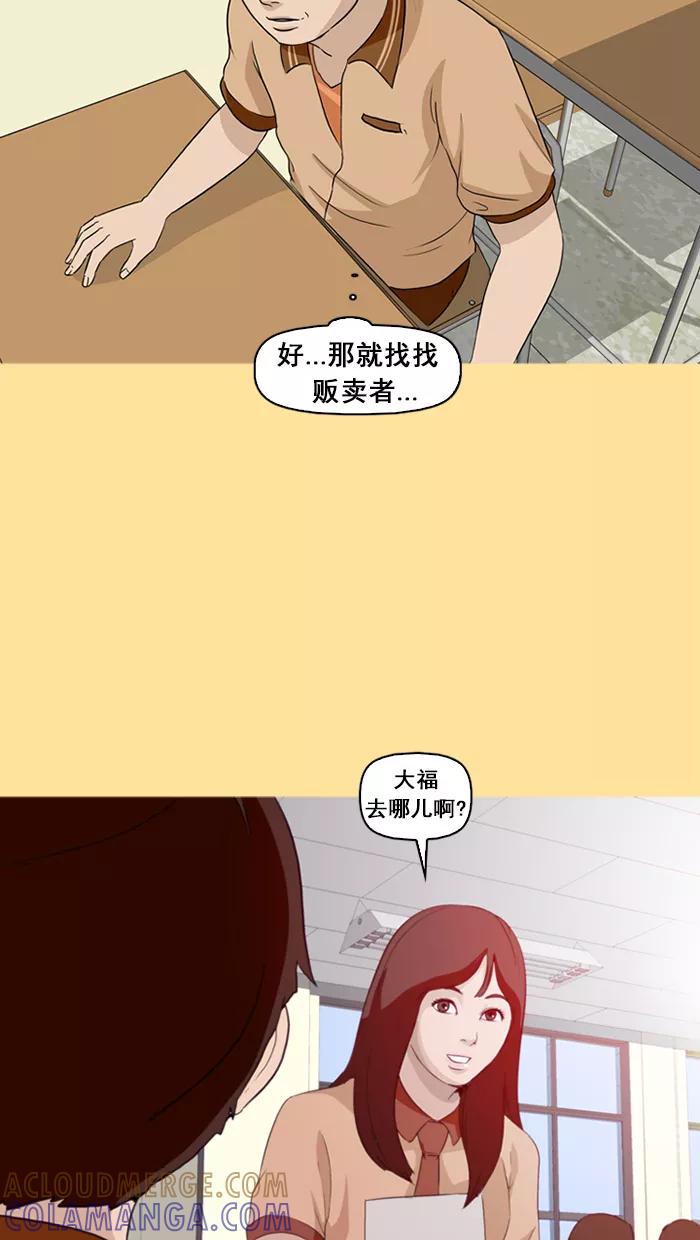《中头奖》第16话 第49页