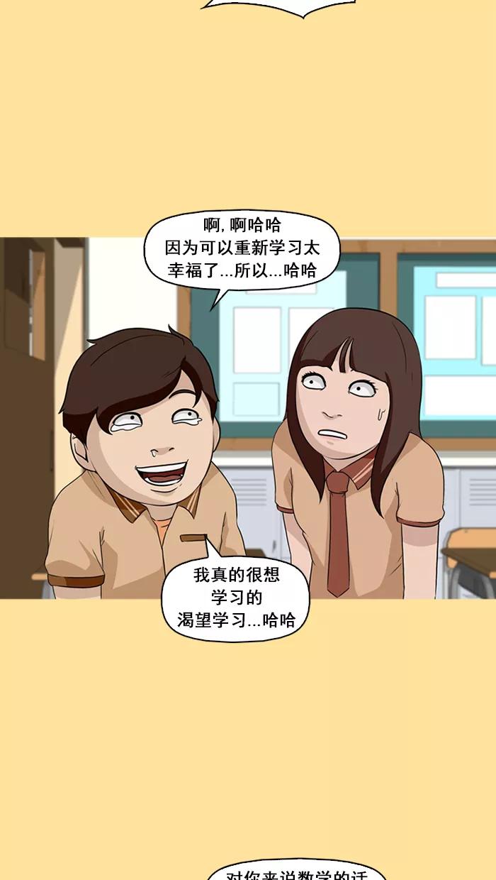《中头奖》第16话 第59页