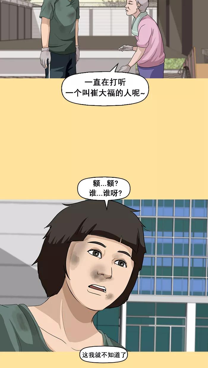 《中头奖》第16话 第15页