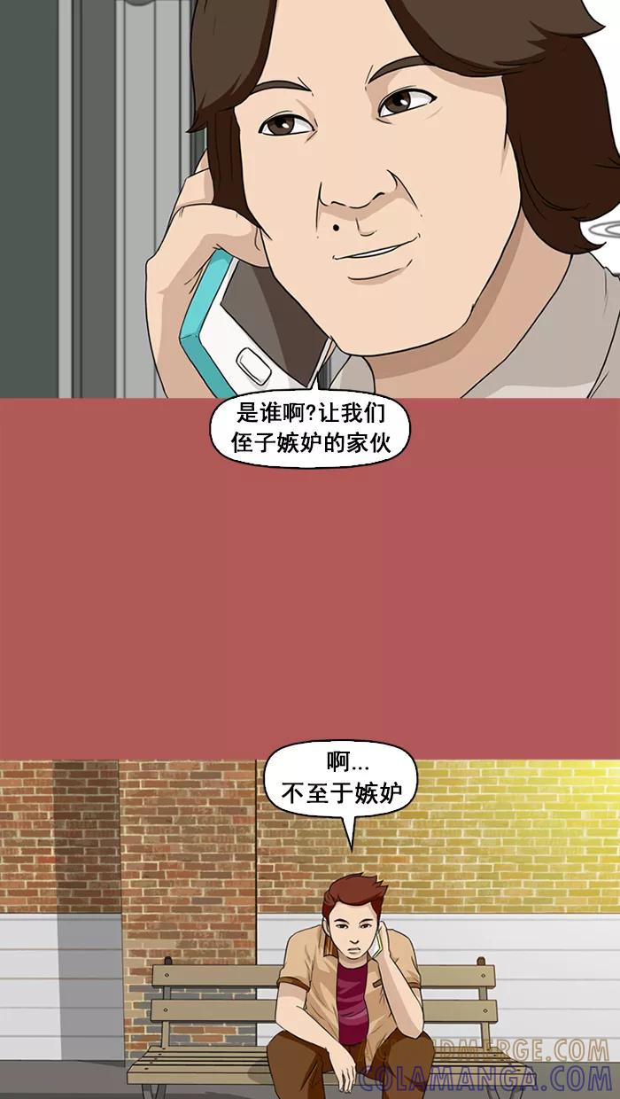 《中头奖》第16话 第64页
