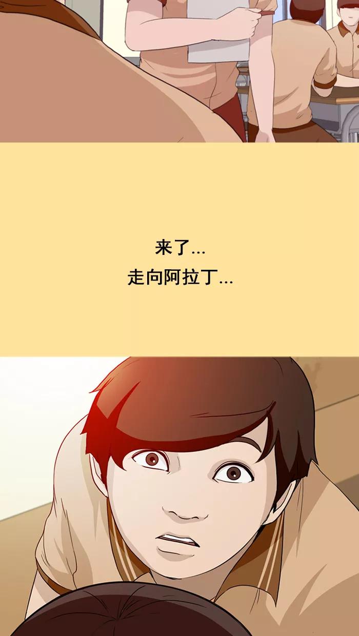 《中头奖》第16话 第50页