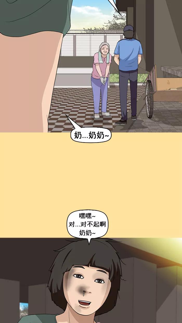 《中头奖》第16话 第8页