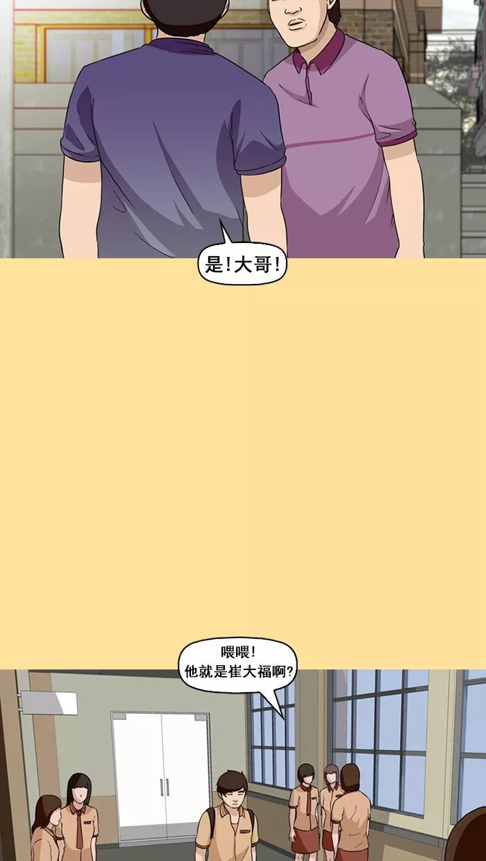 《中头奖》第16话 第30页