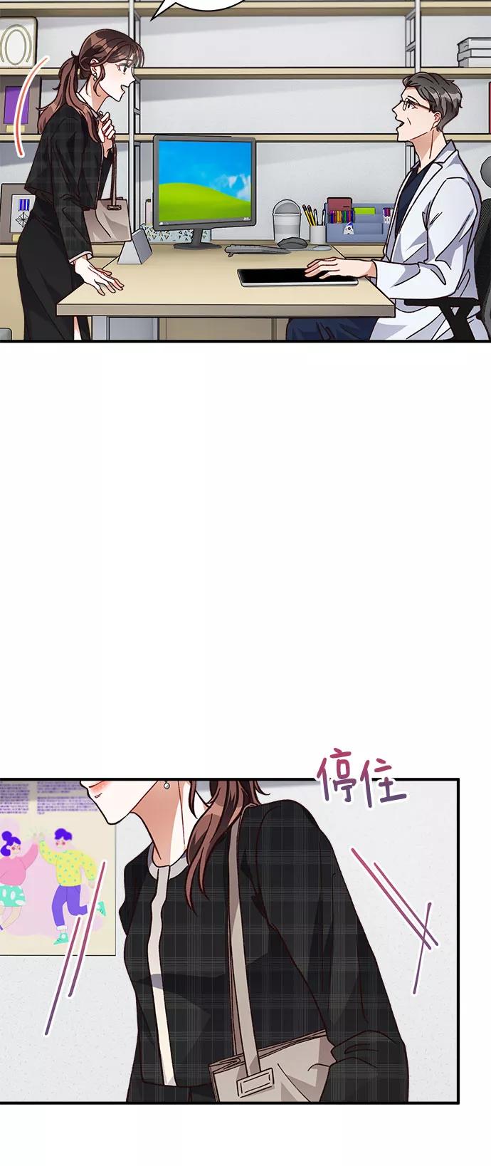 《不完美夫妇》第17话 第6页