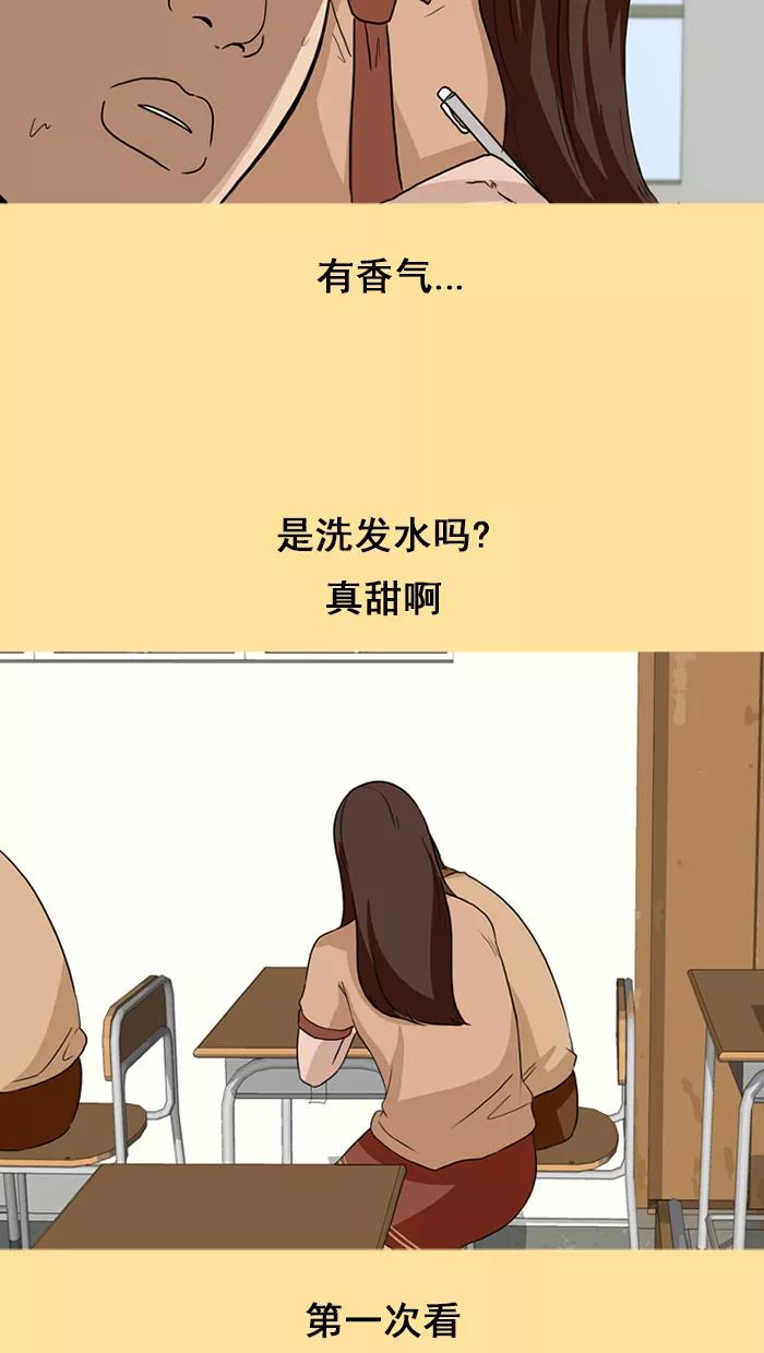 《中头奖》第16话 第54页