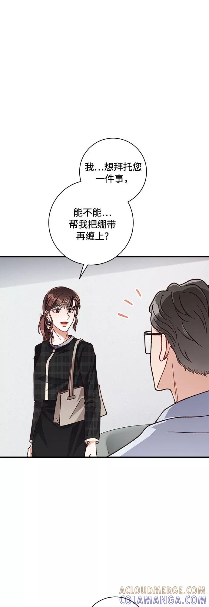《不完美夫妇》第17话 第7页