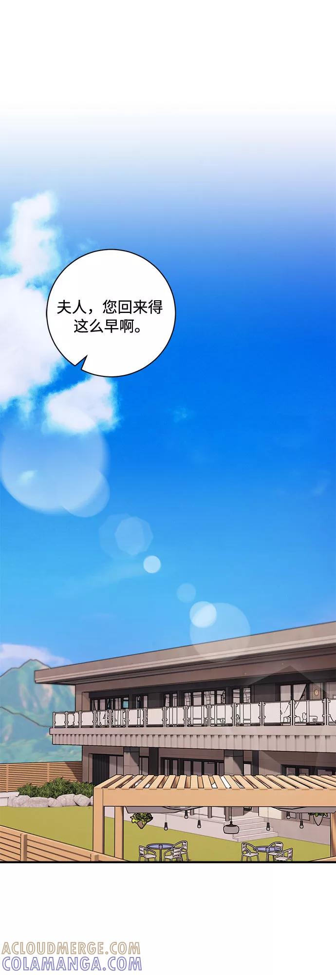 《不完美夫妇》第17话 第10页