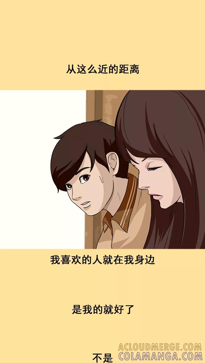 《中头奖》第16话 第55页