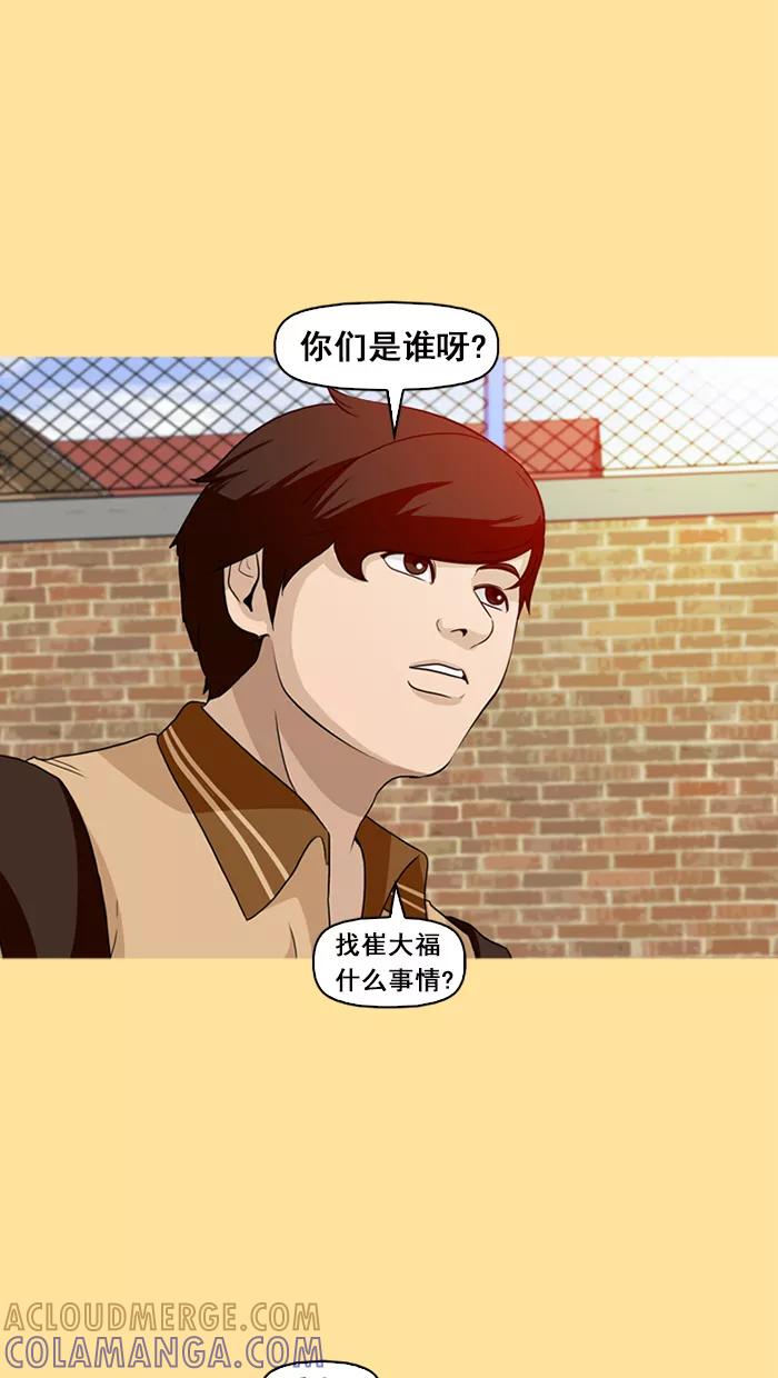 《中头奖》第16话 第19页