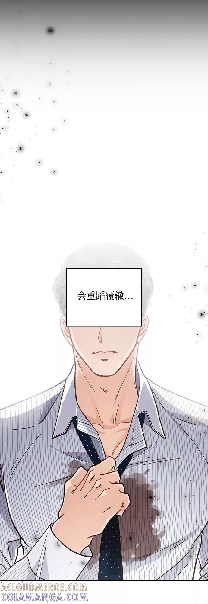 《不完美夫妇》第17话 第58页