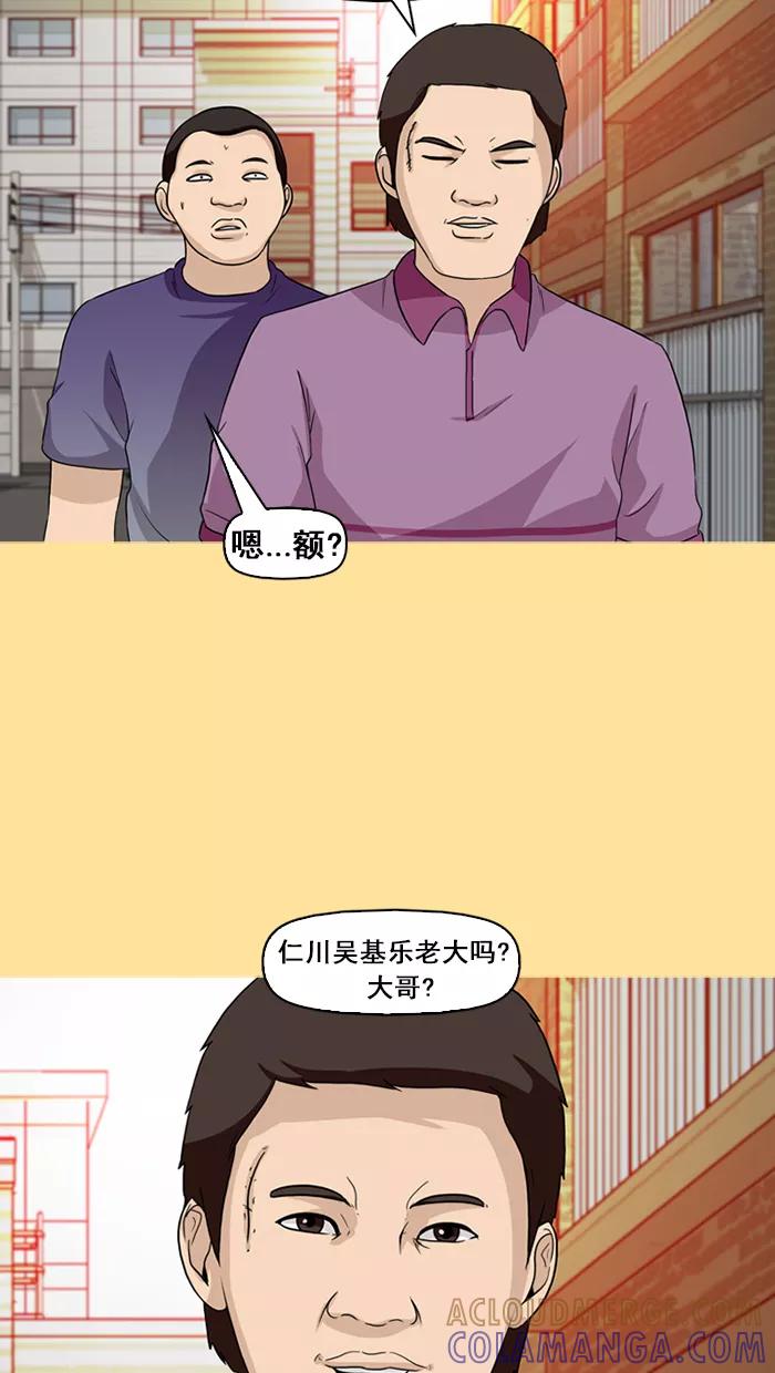 《中头奖》第16话 第25页