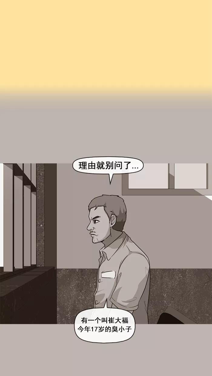 《中头奖》第16话 第27页