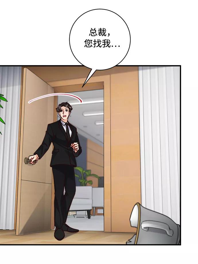 《不完美夫妇》第17话 第50页
