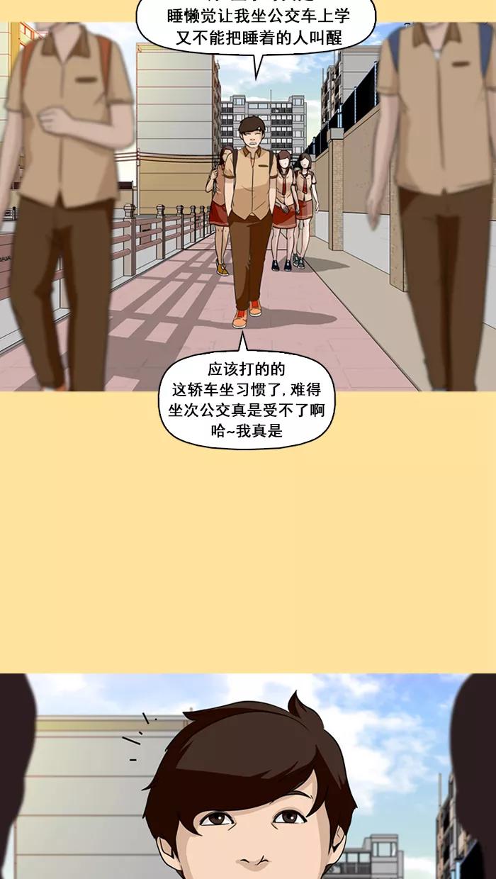 《中头奖》第16话 第17页