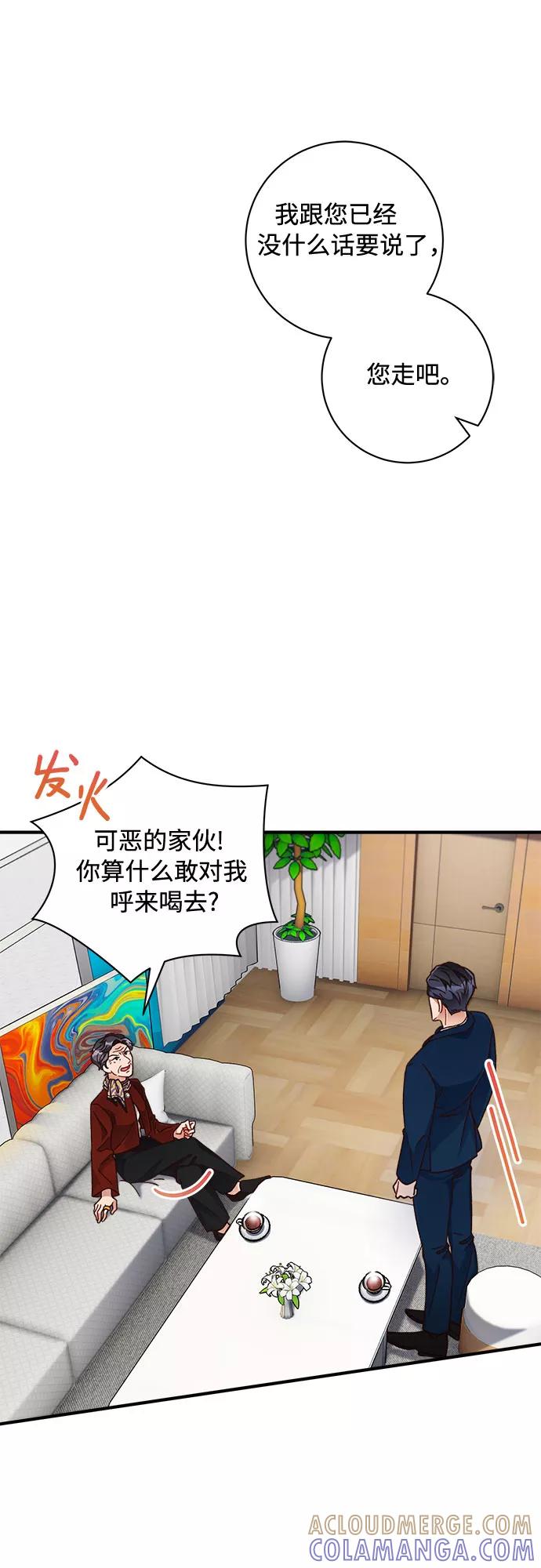《不完美夫妇》第17话 第25页