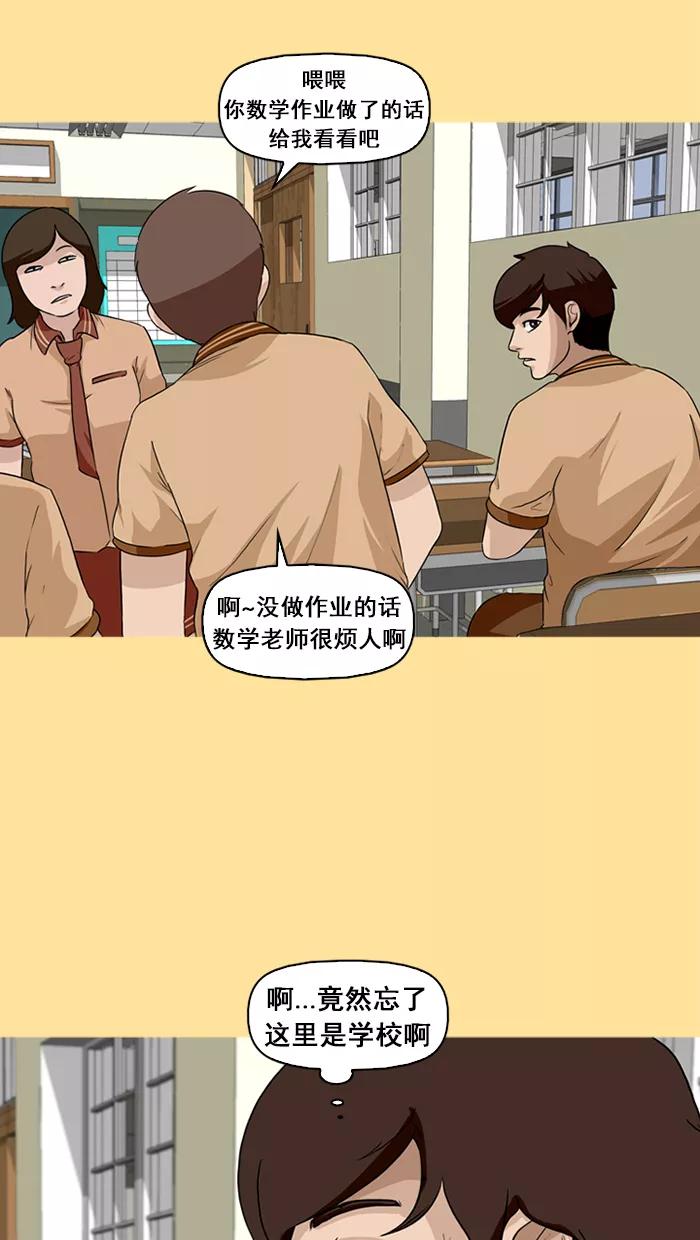 《中头奖》第16话 第44页