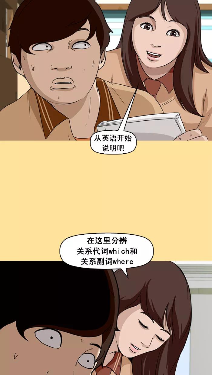 《中头奖》第16话 第53页