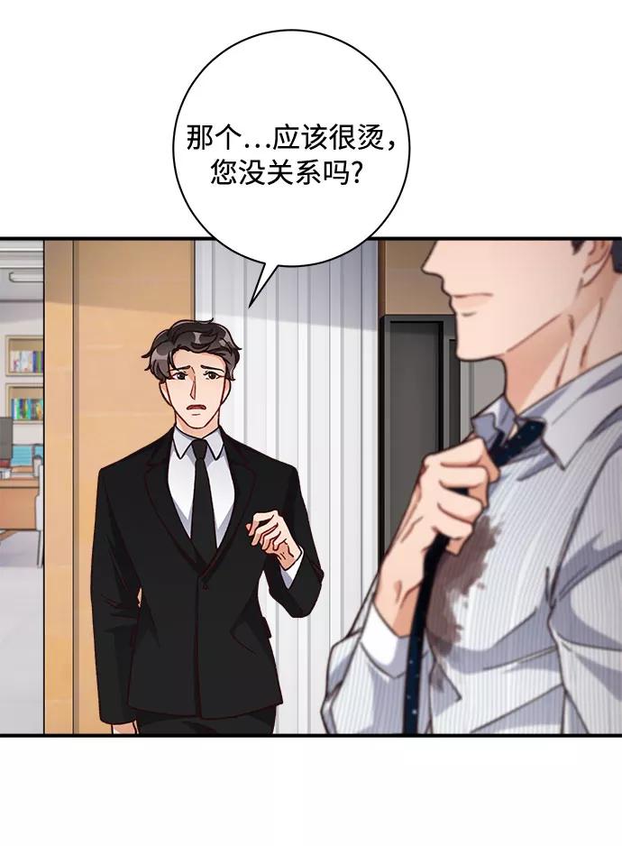 《不完美夫妇》第17话 第53页
