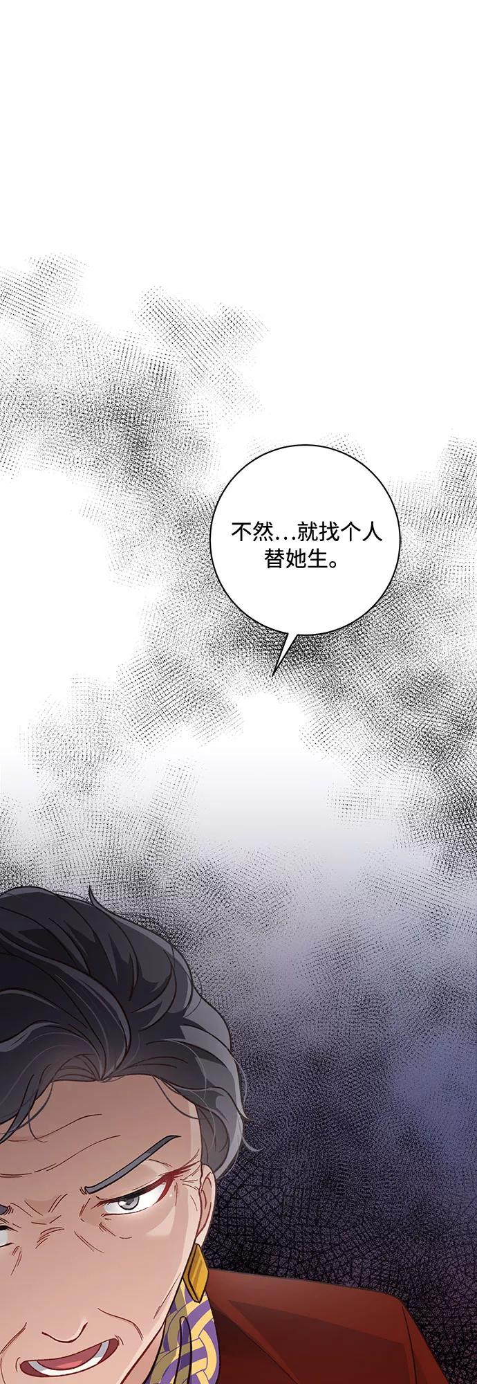 《不完美夫妇》第17话 第30页