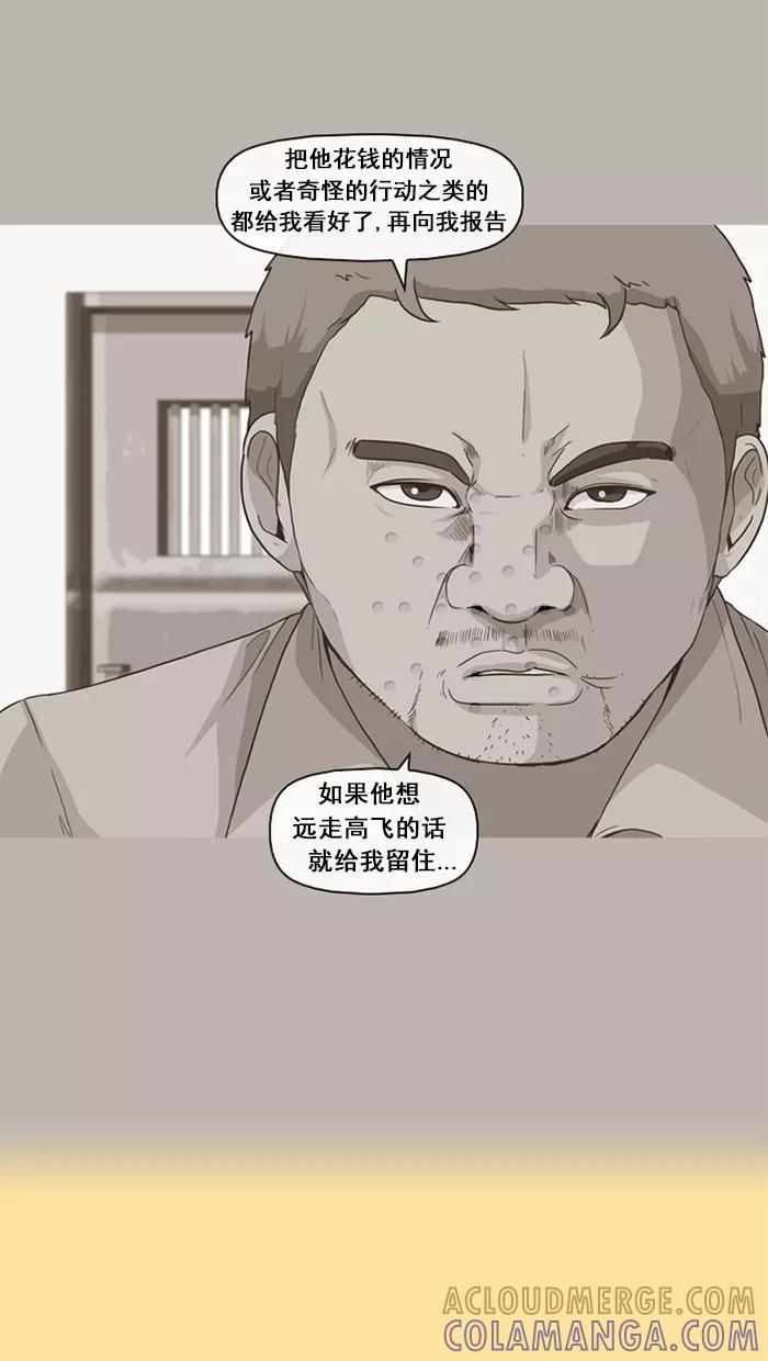 《中头奖》第16话 第28页