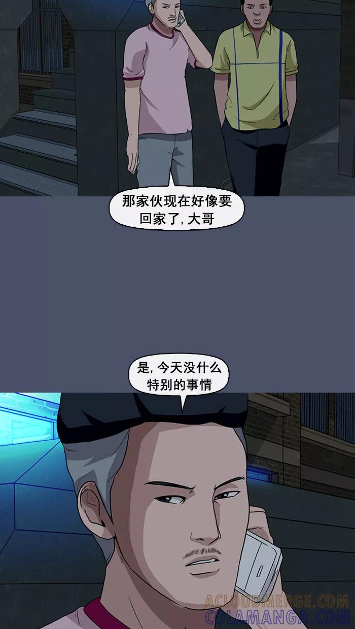 《中头奖》第17话 第46页