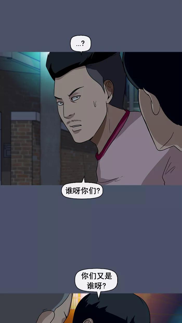 《中头奖》第17话 第59页