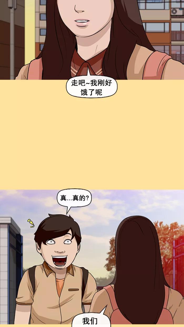 《中头奖》第17话 第17页