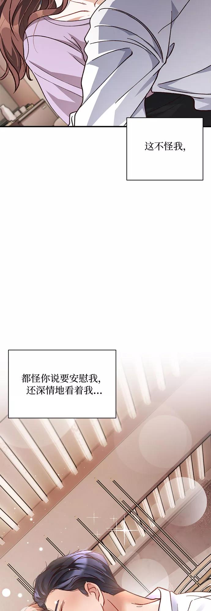《不完美夫妇》第18话 第51页