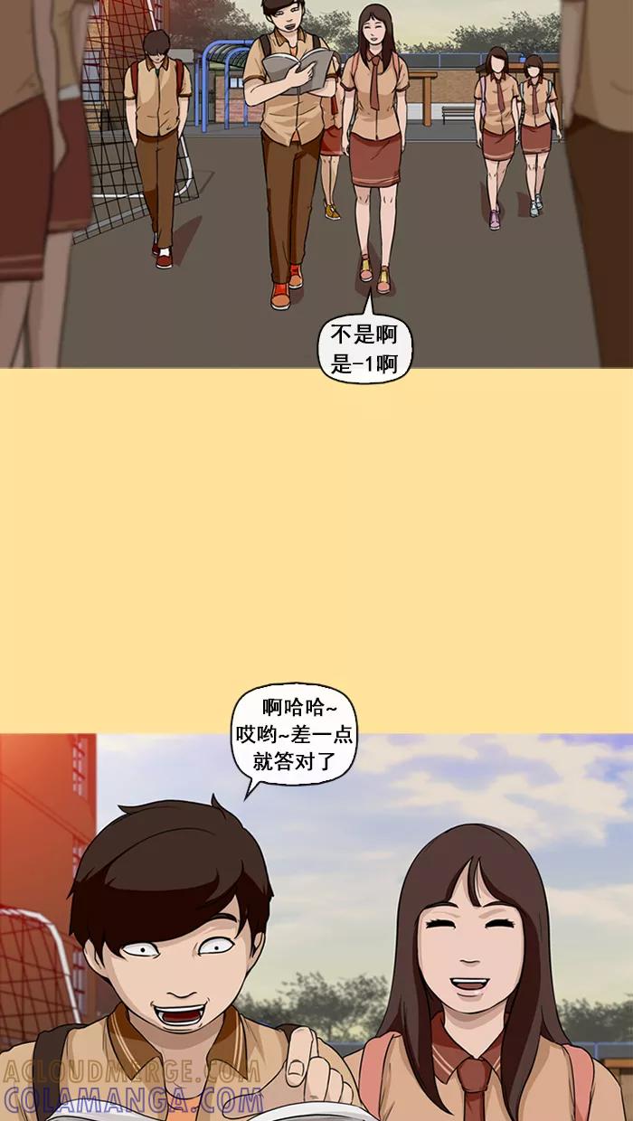 《中头奖》第17话 第7页