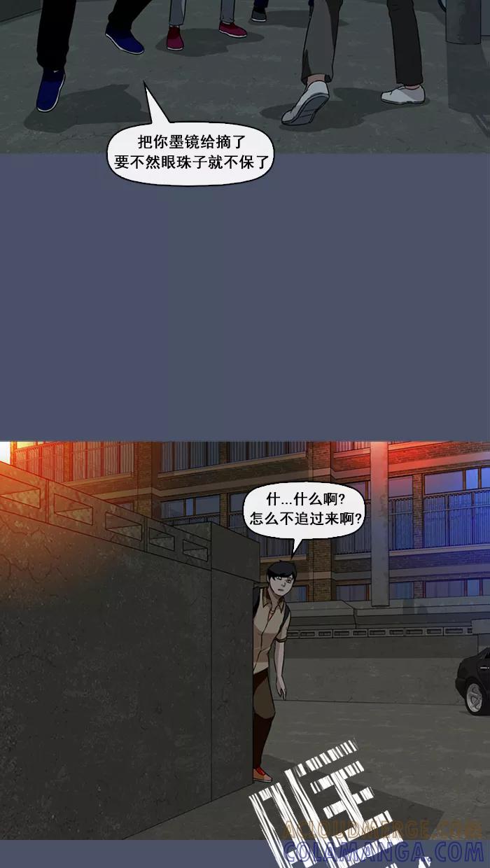 《中头奖》第17话 第64页