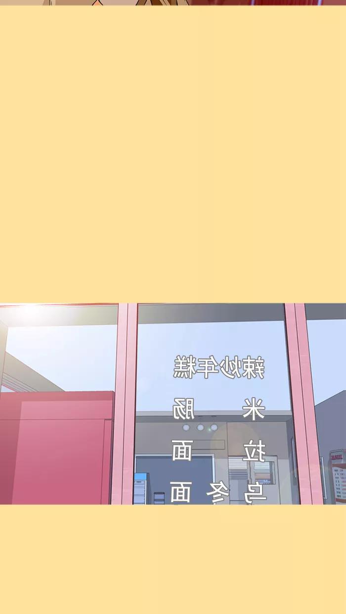 《中头奖》第17话 第24页