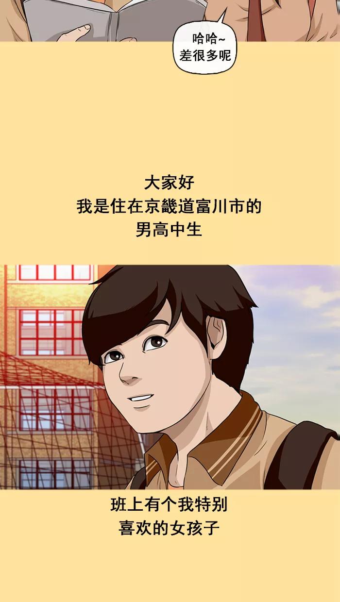 《中头奖》第17话 第8页