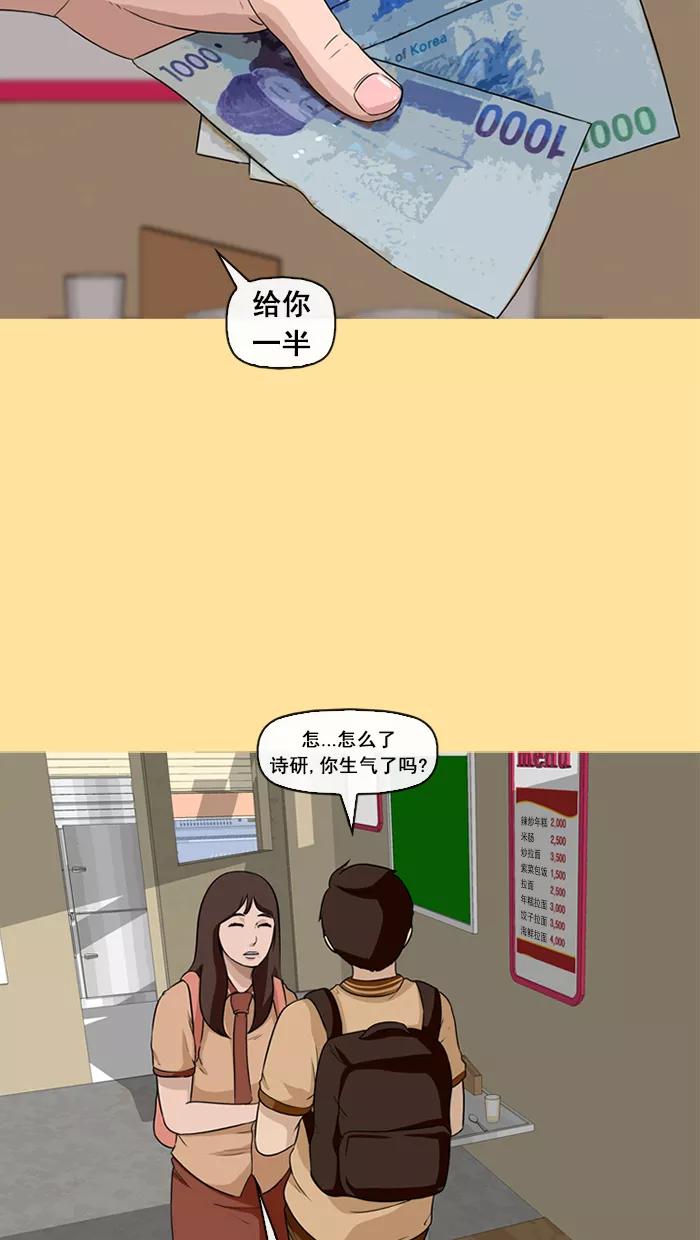 《中头奖》第17话 第39页