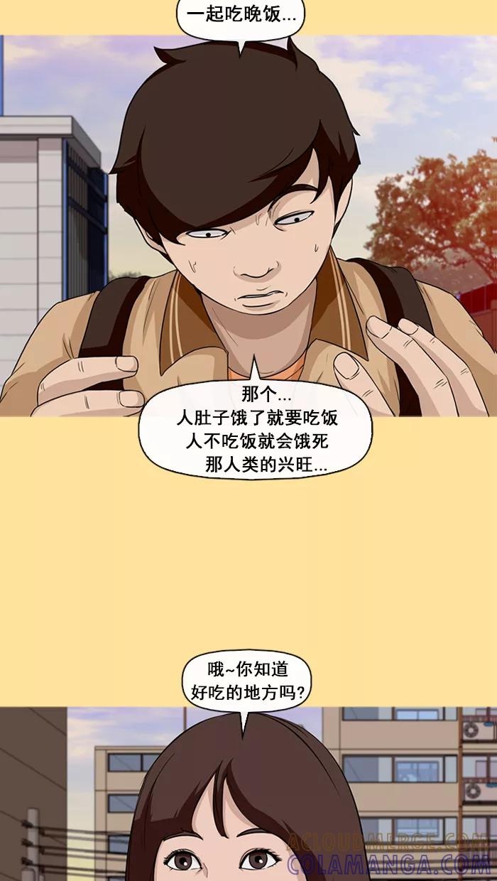 《中头奖》第17话 第16页