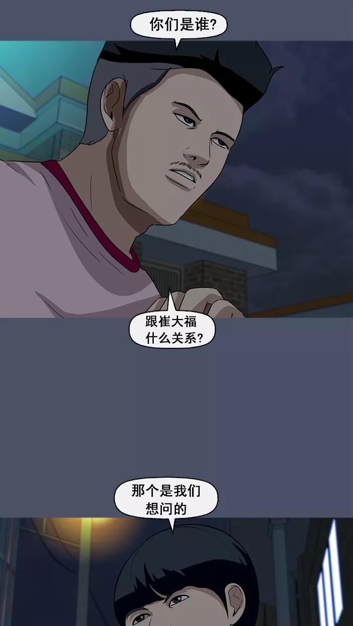 《中头奖》第17话 第62页