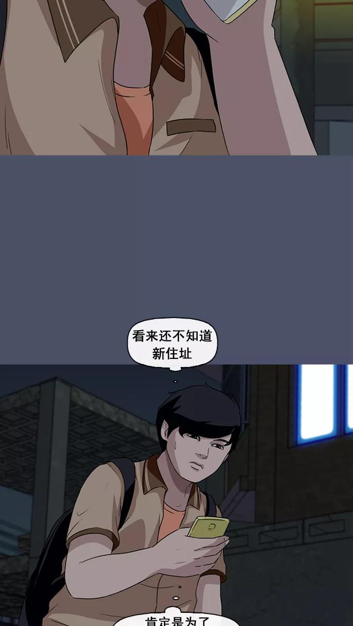 《中头奖》第17话 第53页