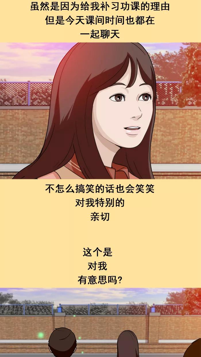 《中头奖》第17话 第9页