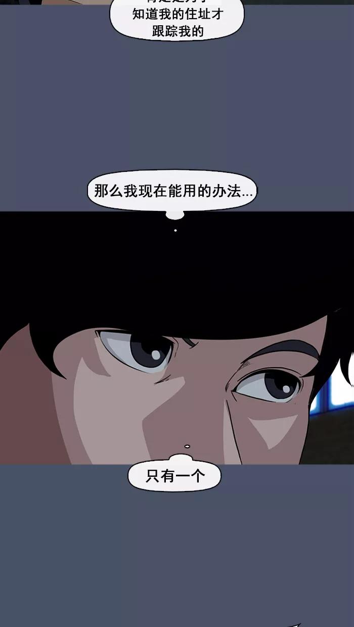《中头奖》第17话 第54页