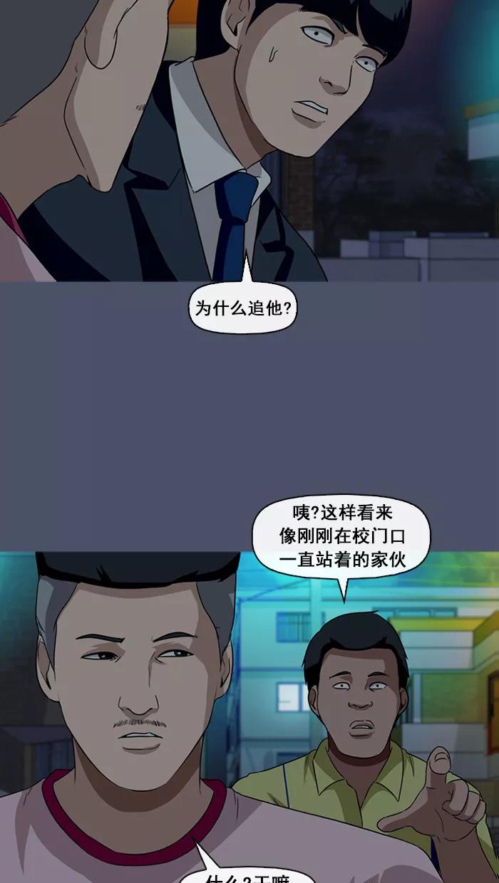 《中头奖》第17话 第60页