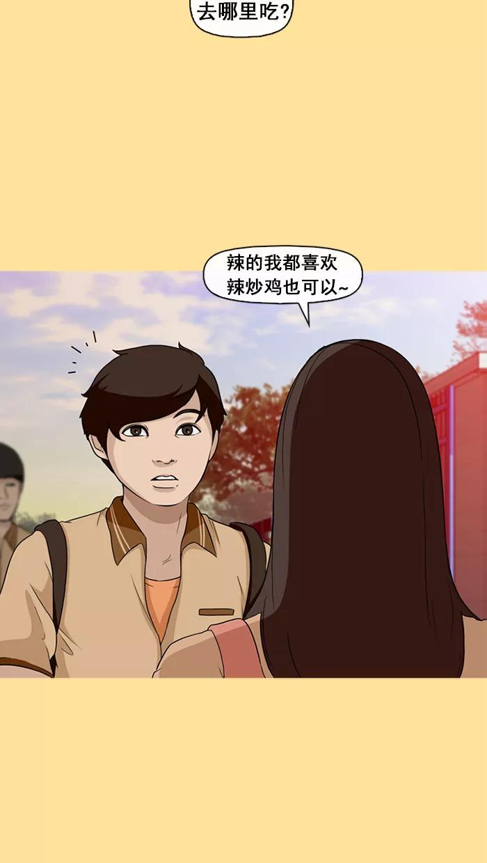 《中头奖》第17话 第18页