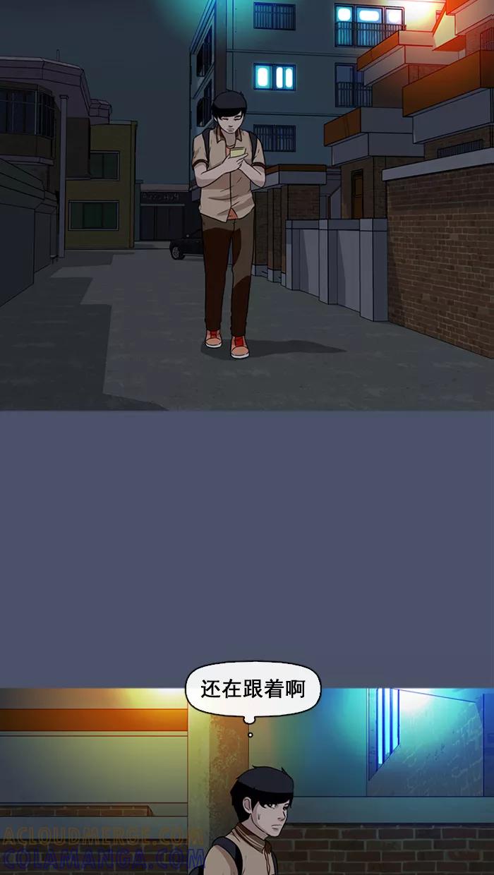 《中头奖》第17话 第49页