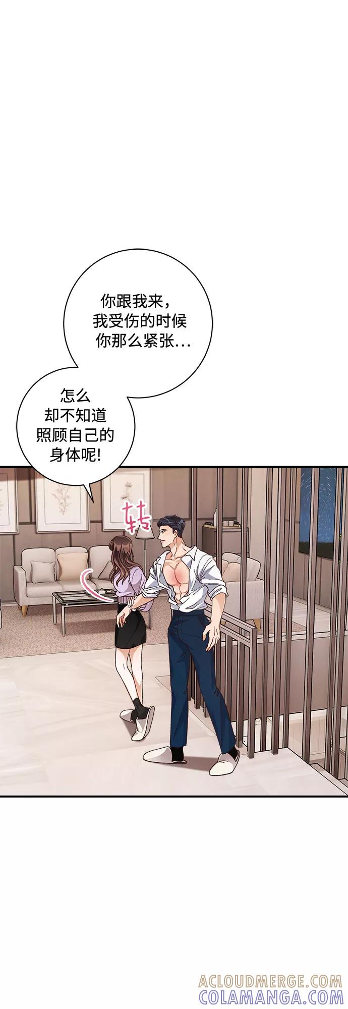 《不完美夫妇》第18话 第34页