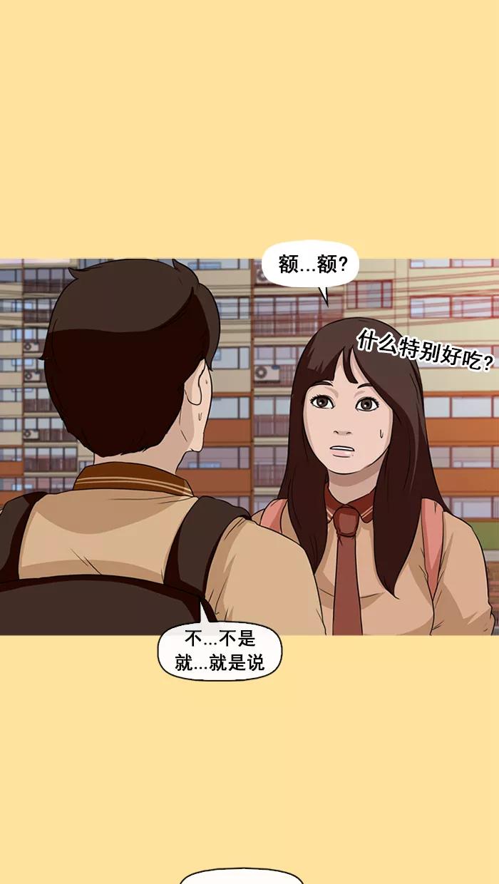 《中头奖》第17话 第15页