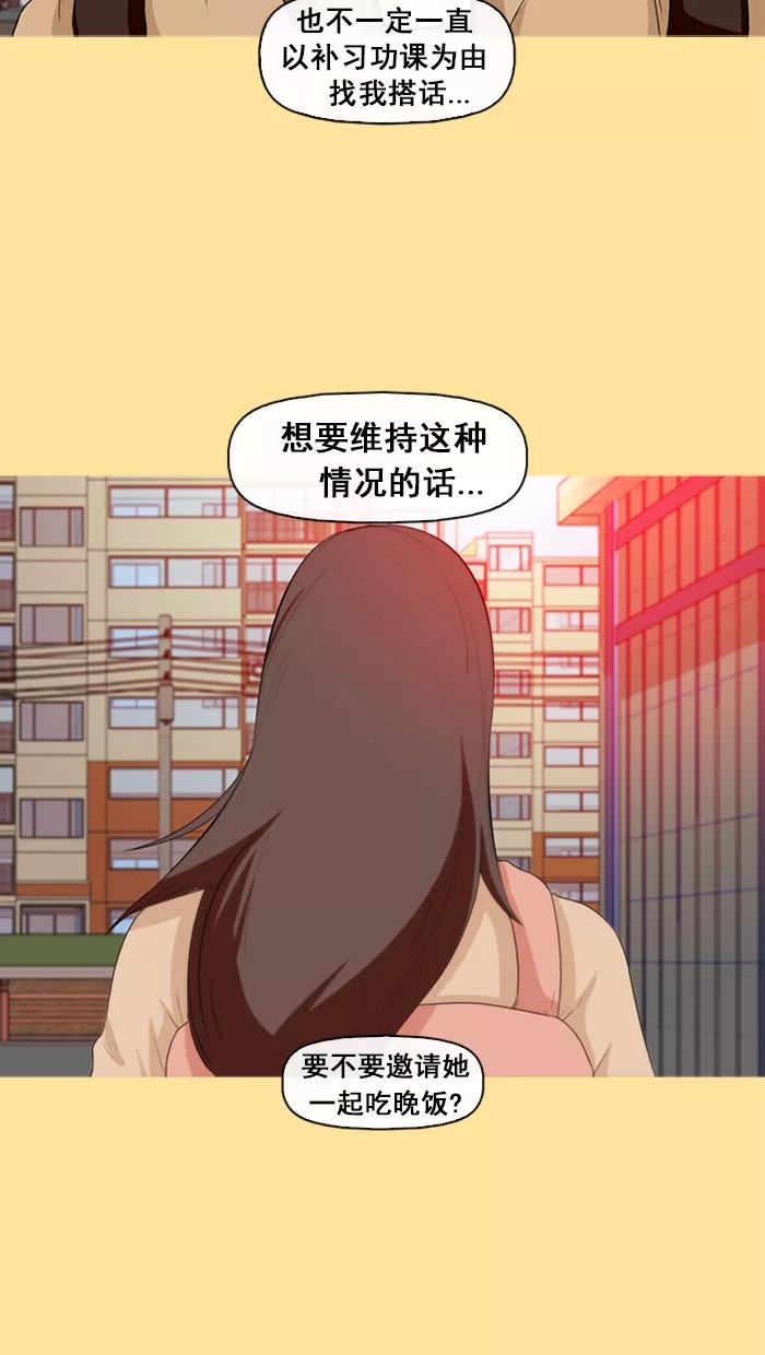 《中头奖》第17话 第11页