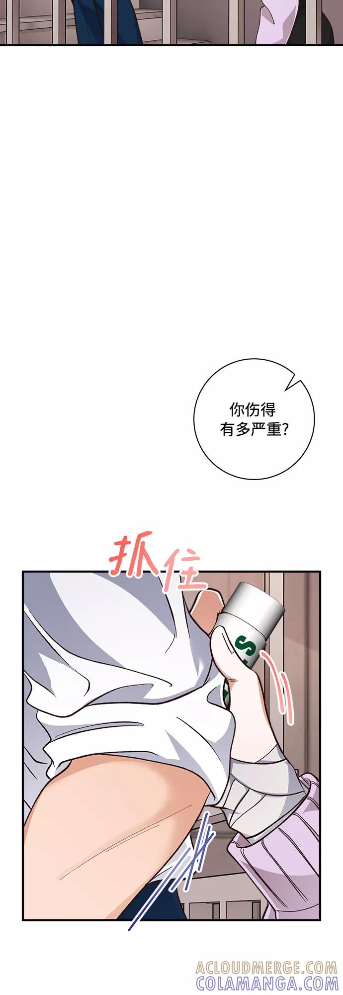 《不完美夫妇》第18话 第22页
