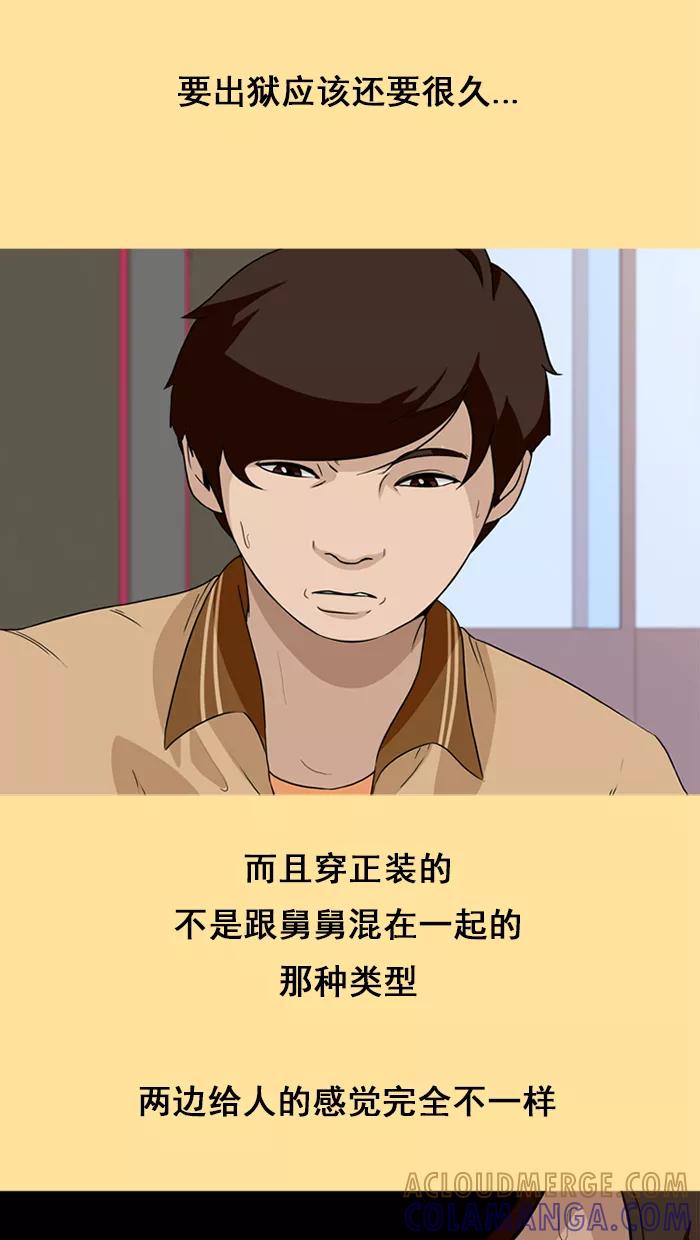 《中头奖》第17话 第28页