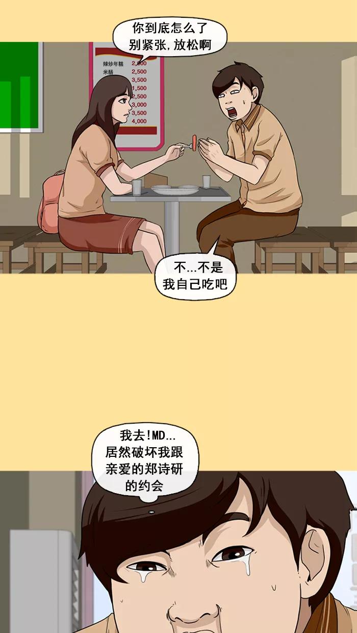《中头奖》第17话 第32页