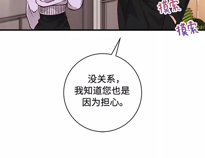 《不完美夫妇》第18话 第11页