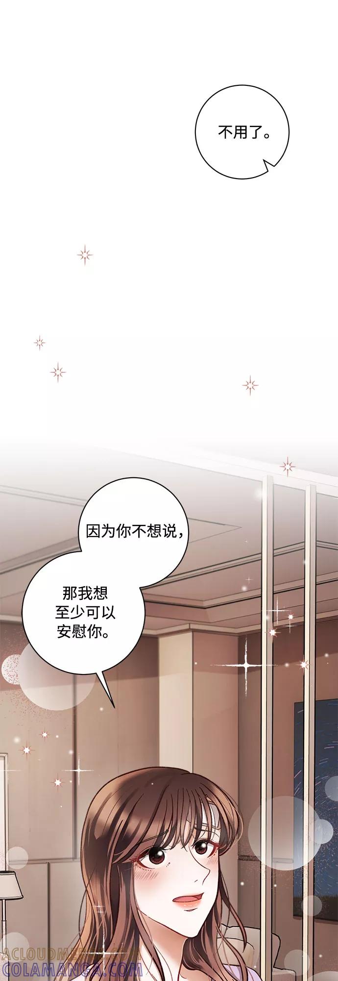 《不完美夫妇》第18话 第46页